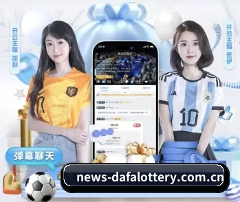 大发娱乐的故事 - 体育资讯内容服务