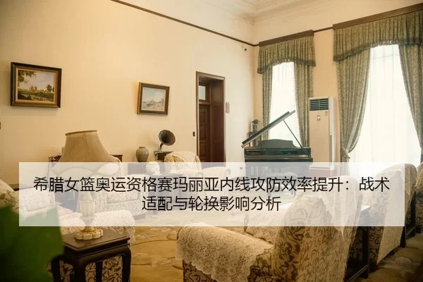 xi-la-nv-lan-ao-yun-zi-ge-sai-ma-li-ya-nei-xian-gong-fang-xiao-lv-ti-sheng-zhan-shu-shi-pei-yu-lun-huan-ying-xiang-fen-2-460.jpg