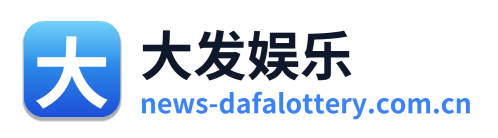 大发娱乐 Logo